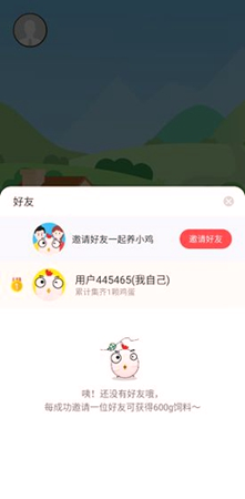 小鸡农场截图3