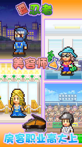 住宅梦物语截图3