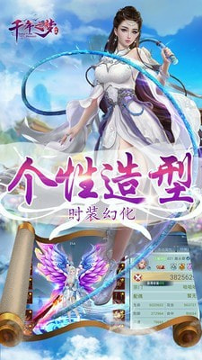 千年之梦截图3