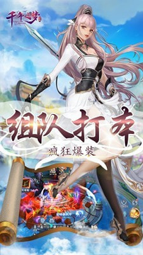 千年之梦截图4