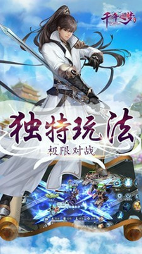 千年之梦截图2