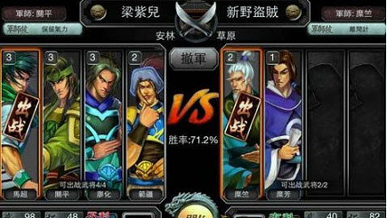 三国群英ol截图4