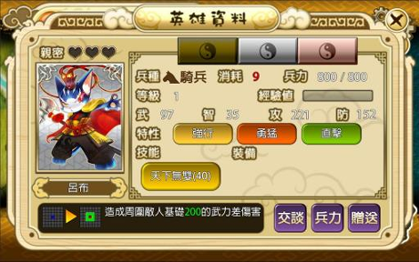 喵国志截图4