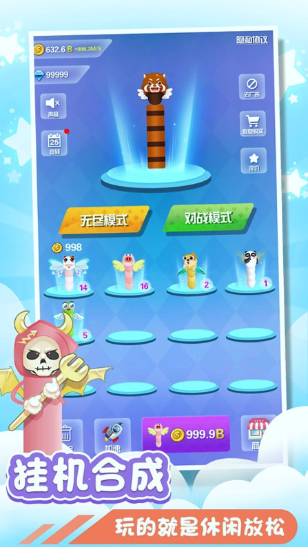 贪吃蛇吃豆豆截图3