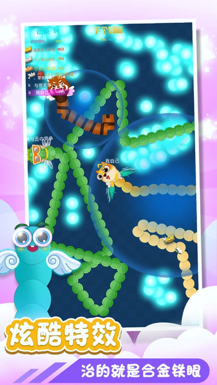 贪吃蛇吃豆豆截图1