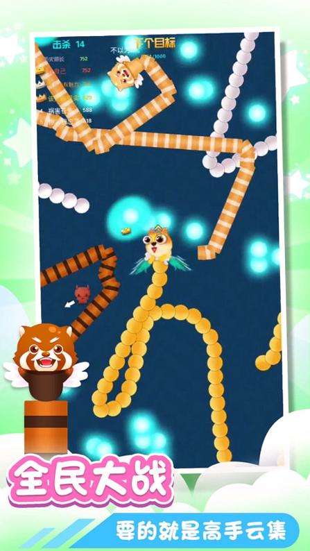 贪吃蛇吃豆豆截图2