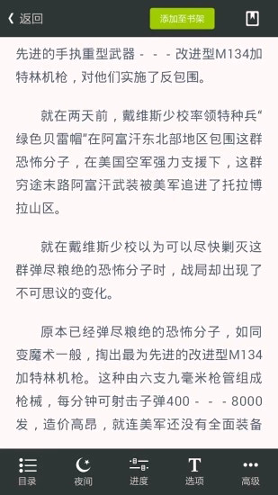 悦享看截图4
