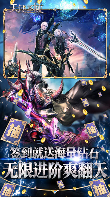 天使圣域无限版截图3