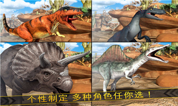 恐龙模拟器截图4