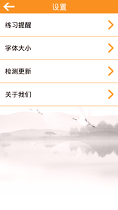 八段锦截图1