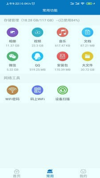 旋风清理大师截图2