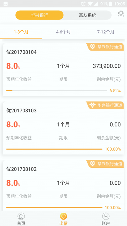 前海惠农截图2