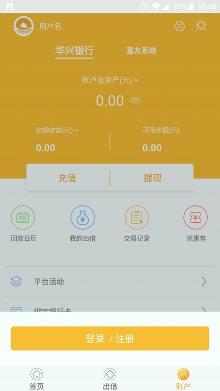 前海惠农截图3