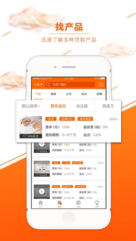 金小二截图2