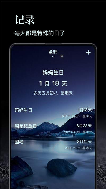 时间管理截图3