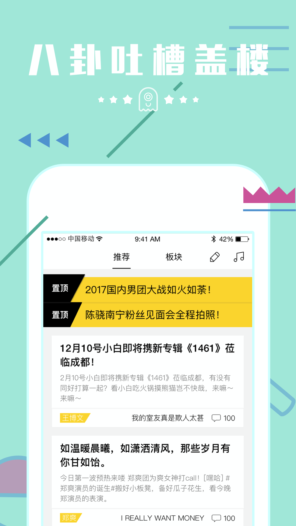星伴截图3