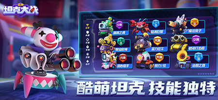 王牌坦克大战截图4