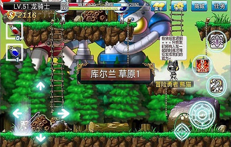 单机冒险岛手机版截图1