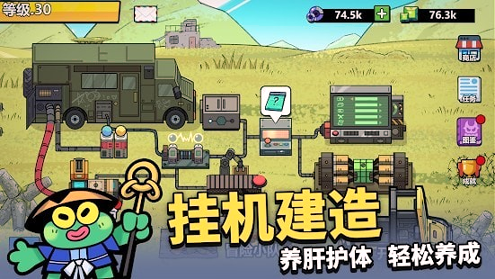 凯姆大冒险截图2