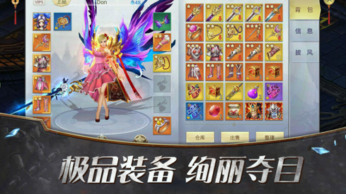 上古搜神记截图3