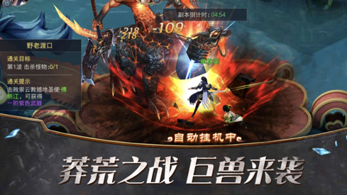 上古搜神记截图1