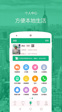 无忧阿姨截图2