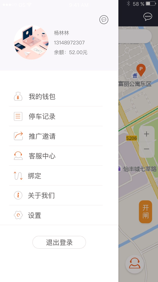 ctp停车截图4