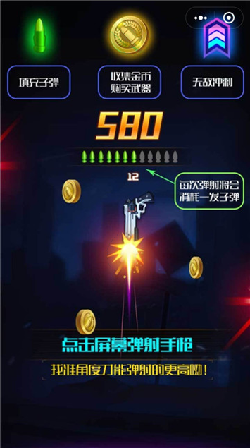 外星飞球截图1