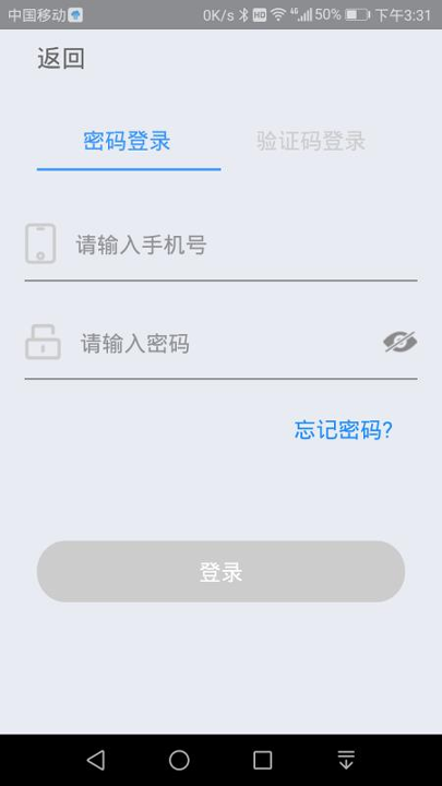 快捷云打印截图1