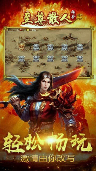 散人至尊截图4