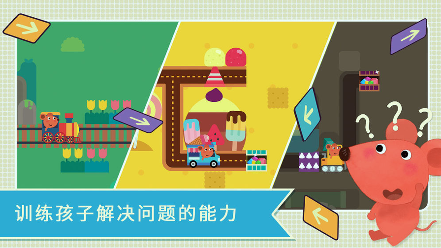 小老鼠哆哆趣味编程截图3