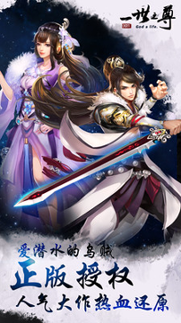 一世之尊截图3
