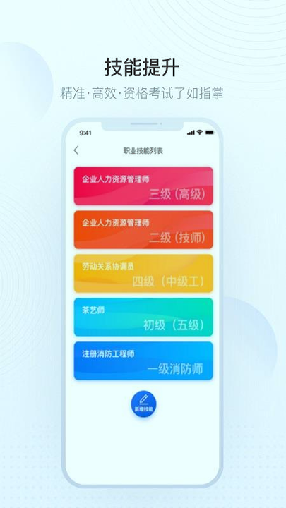 华智网截图4