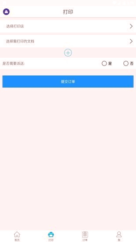 云线打印截图1