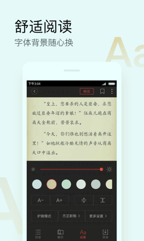 搜狗小说截图3