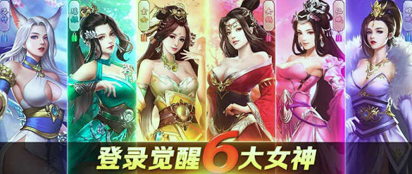 仙魔道校花版截图2