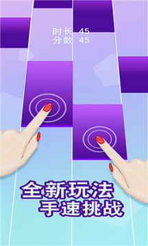 钢琴手截图3