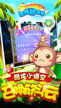 萌宠好又多截图3