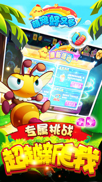 萌宠好又多截图4