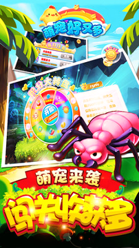 萌宠好又多截图1