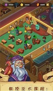 放置魔法学院截图1
