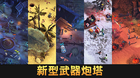 保卫向日葵截图3