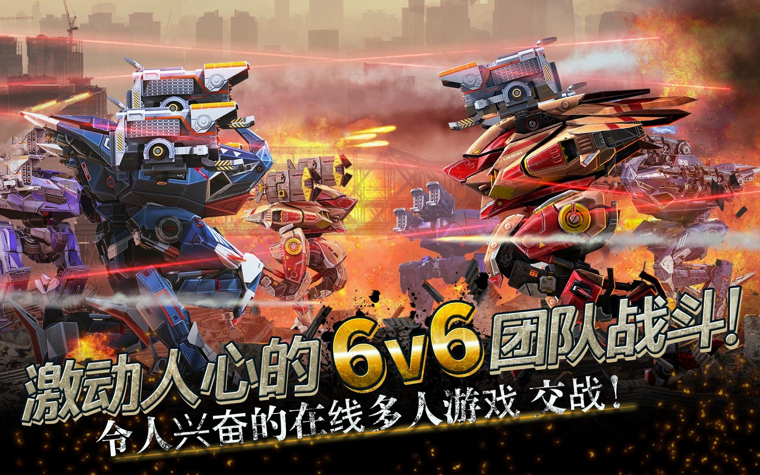 战争机器人截图4