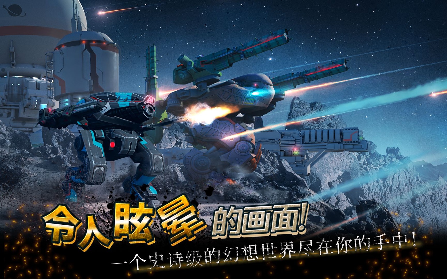 战争机器人截图2
