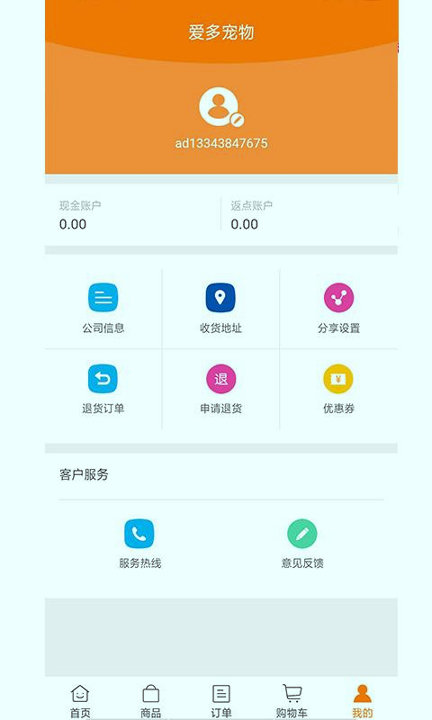 爱多宠物截图2