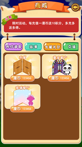 漫宠截图4