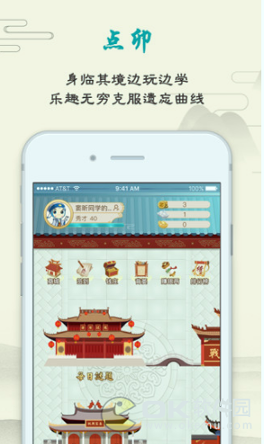 大语文截图2