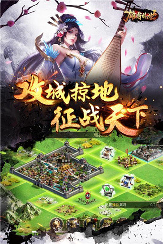 雄霸乱世截图3