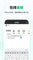 360安全云盘截图3