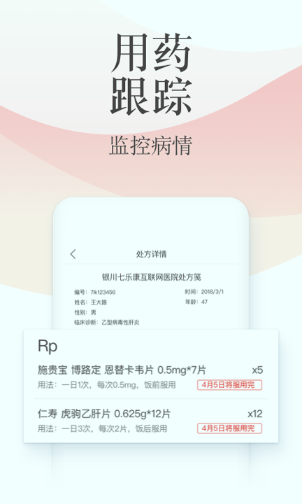 石榴云医截图3